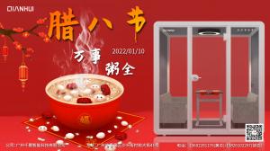 臘八節(jié)快樂，千惠祝您：萬事“粥”全~