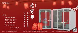 元宵佳節(jié)快樂