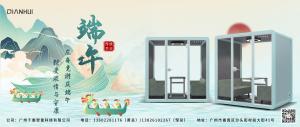 五月五，佳節(jié)又端午