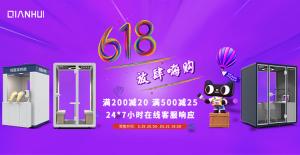 最“惠”六月，隔音房超值購(gòu)，縱享極致優(yōu)惠！！