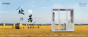 處暑余三日，高原滿一犁。